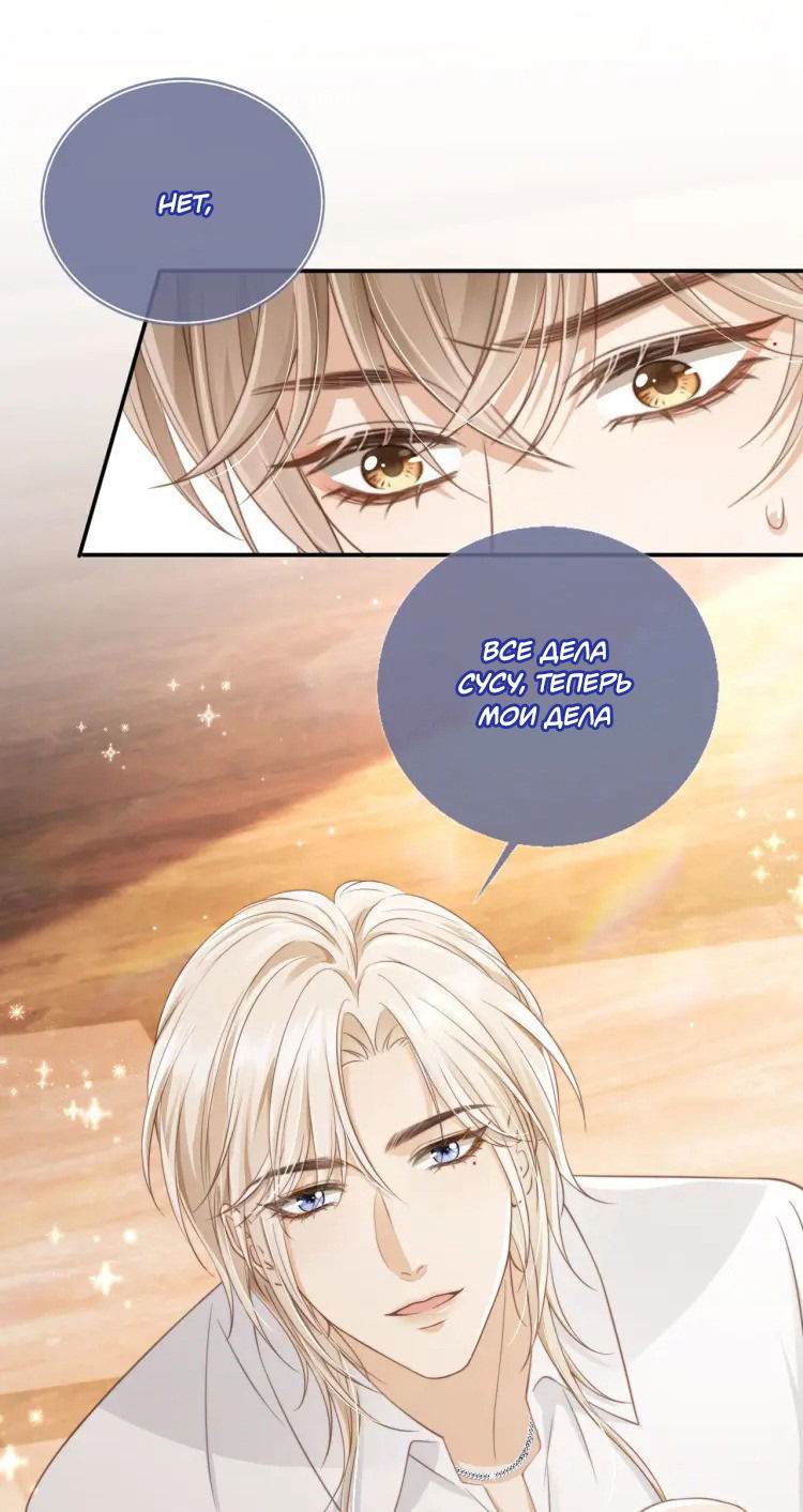 Манга Моя первая любовь влюблена в замену!? - Глава 9 Страница 19