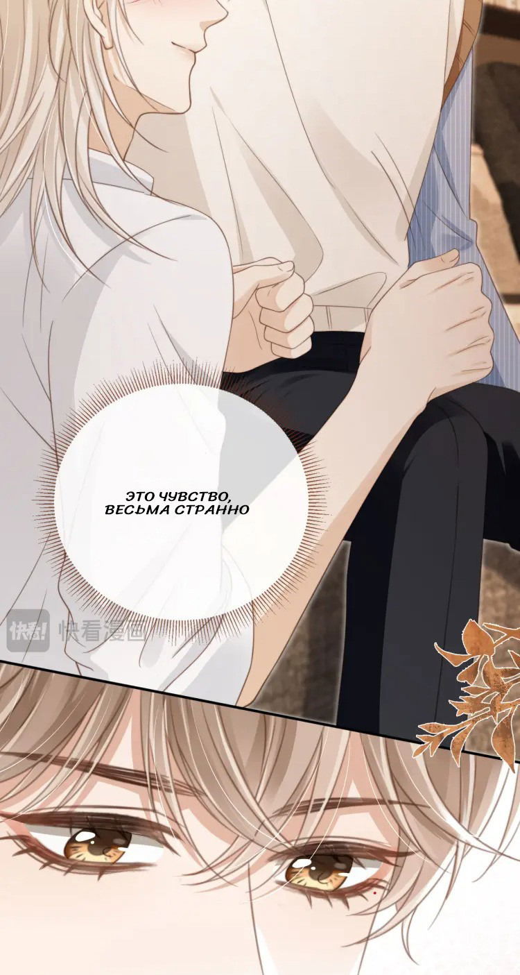 Манга Моя первая любовь влюблена в замену!? - Глава 9 Страница 23