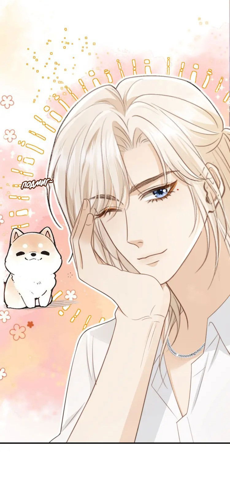 Манга Моя первая любовь влюблена в замену!? - Глава 9 Страница 11