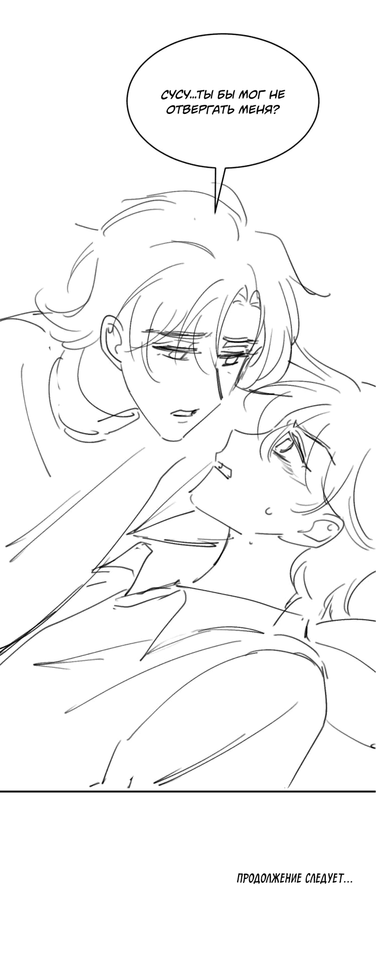 Манга Моя первая любовь влюблена в замену!? - Глава 9 Страница 29