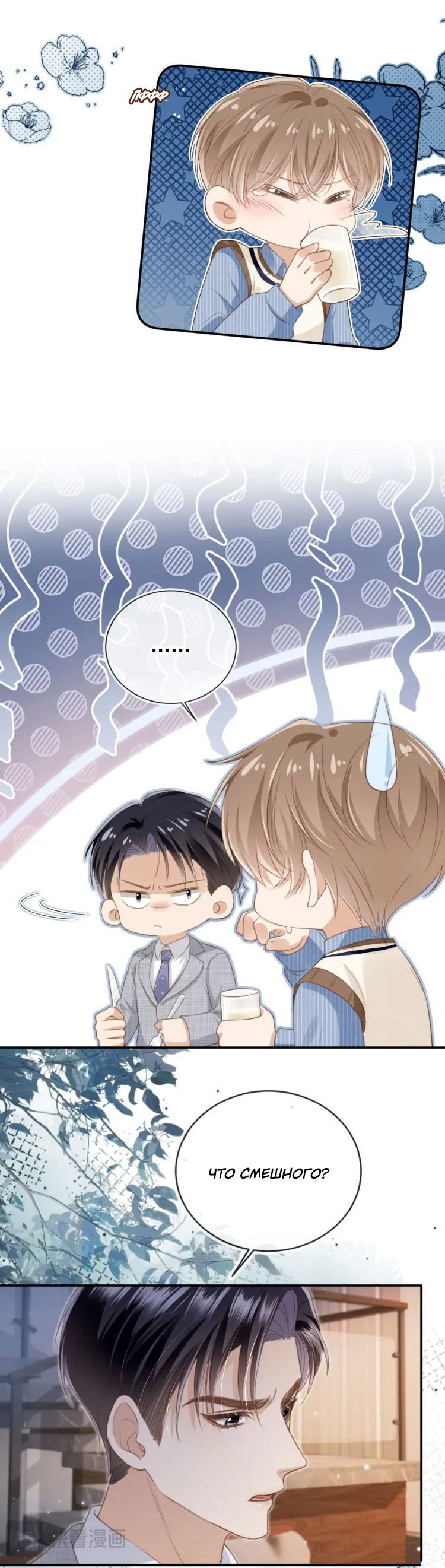 Манга Моя первая любовь влюблена в замену!? - Глава 9 Страница 5