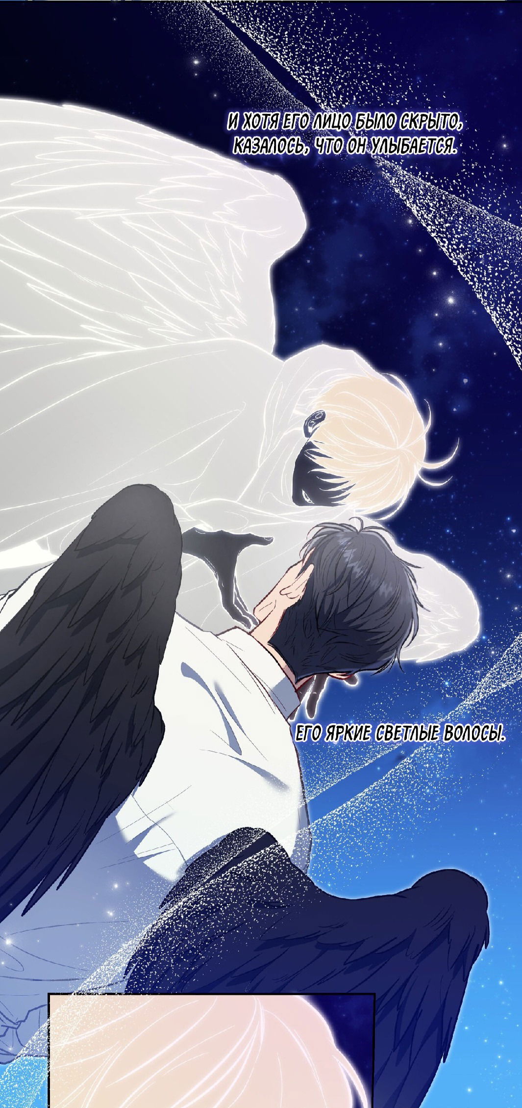 Манга Моя первая любовь влюблена в замену!? - Глава 9 Страница 34