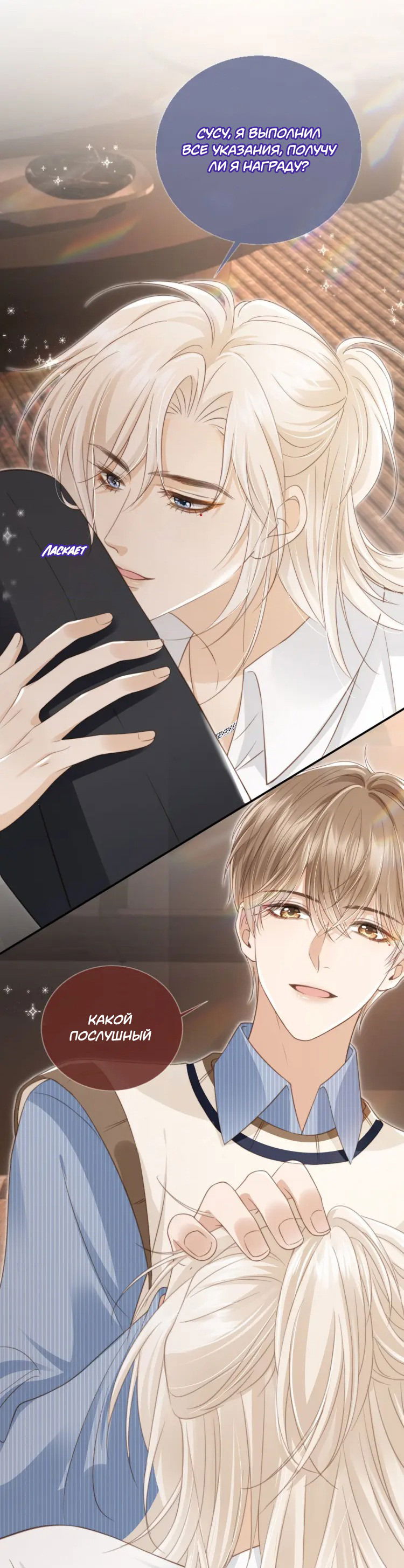 Манга Моя первая любовь влюблена в замену!? - Глава 9 Страница 26