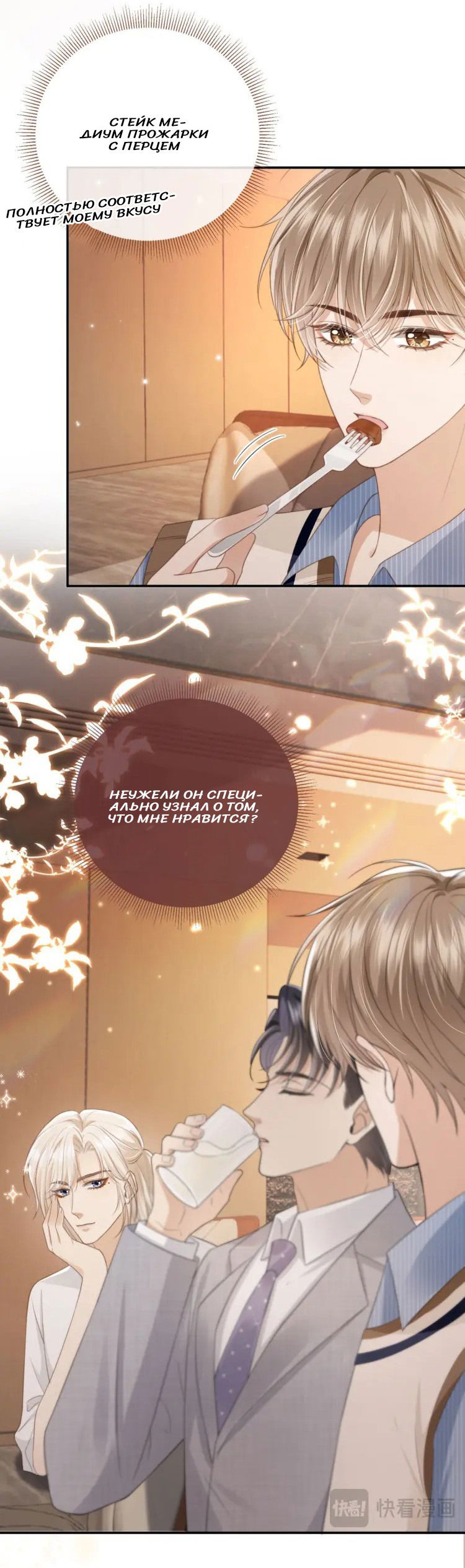 Манга Моя первая любовь влюблена в замену!? - Глава 9 Страница 10