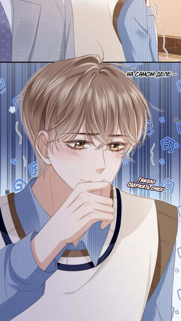 Манга Моя первая любовь влюблена в замену!? - Глава 9 Страница 7