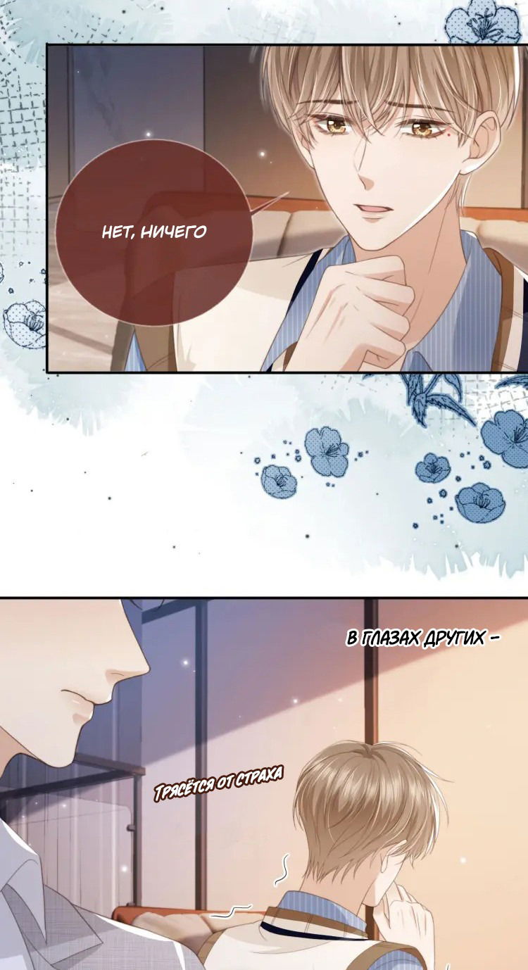 Манга Моя первая любовь влюблена в замену!? - Глава 9 Страница 6