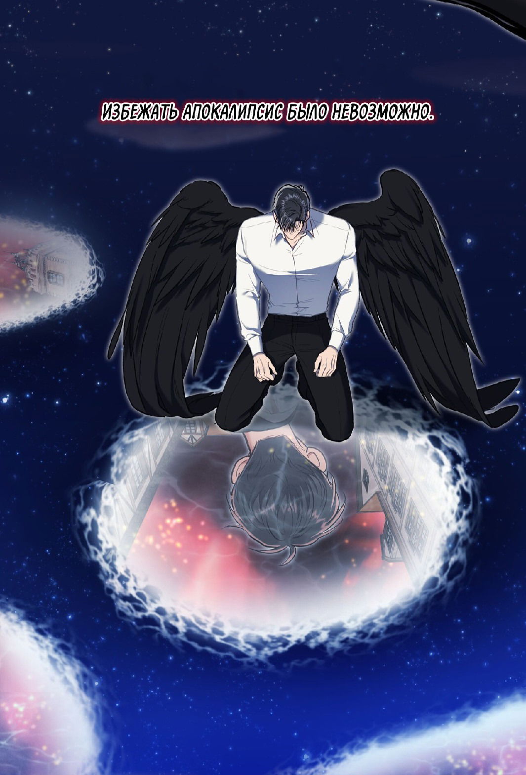 Манга Моя первая любовь влюблена в замену!? - Глава 8 Страница 28