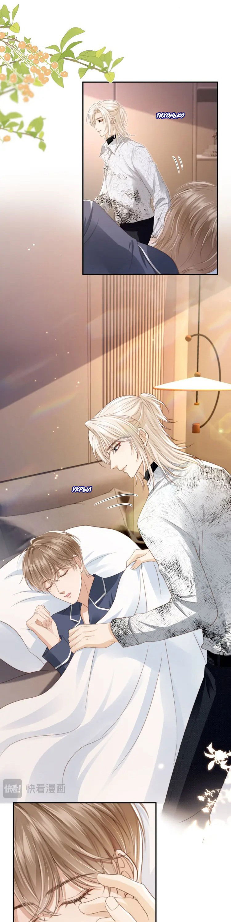 Манга Моя первая любовь влюблена в замену!? - Глава 8 Страница 15