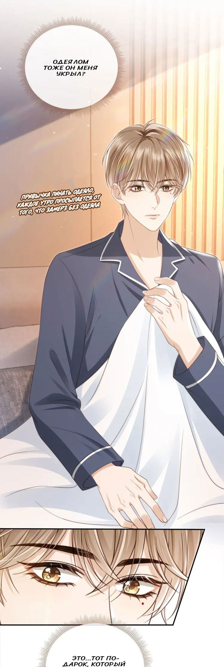 Манга Моя первая любовь влюблена в замену!? - Глава 8 Страница 18