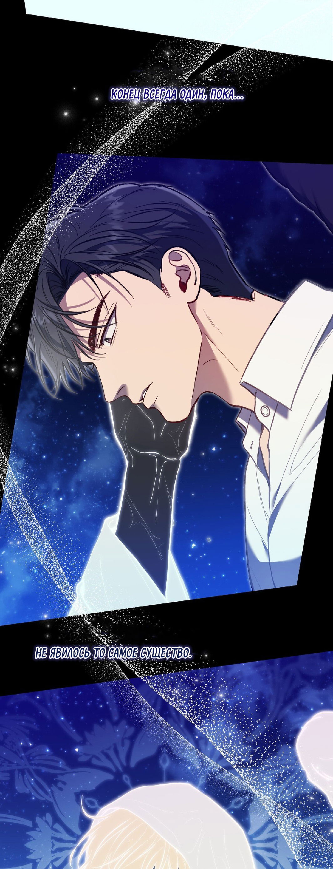 Манга Моя первая любовь влюблена в замену!? - Глава 8 Страница 30