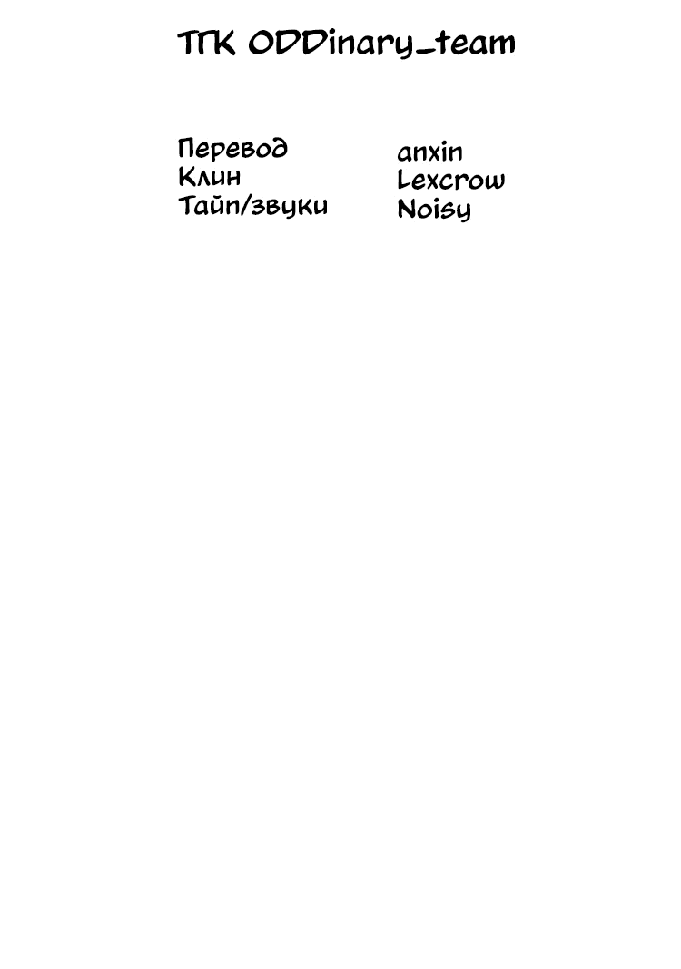 Манга Моя первая любовь влюблена в замену!? - Глава 8 Страница 3