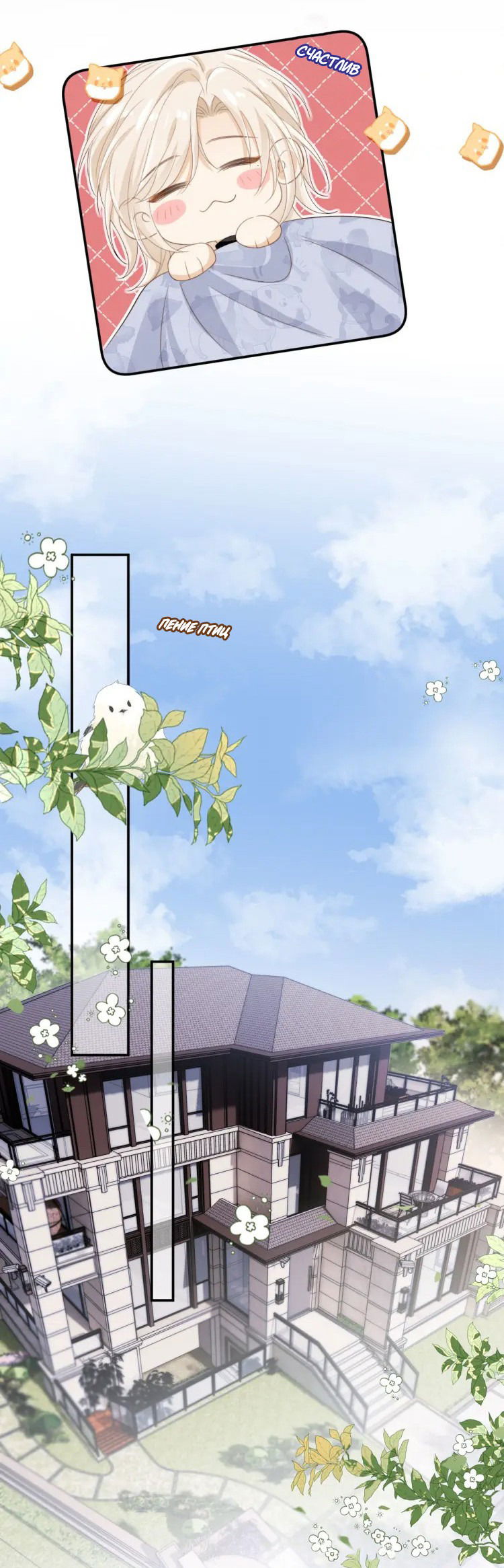 Манга Моя первая любовь влюблена в замену!? - Глава 8 Страница 13