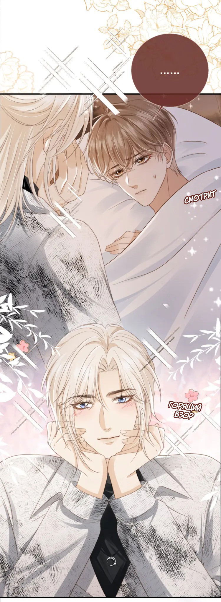 Манга Моя первая любовь влюблена в замену!? - Глава 8 Страница 9