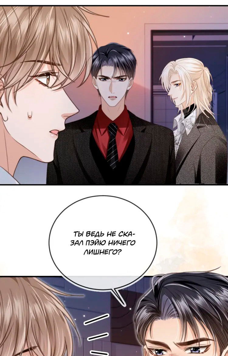 Манга Моя первая любовь влюблена в замену!? - Глава 7 Страница 7