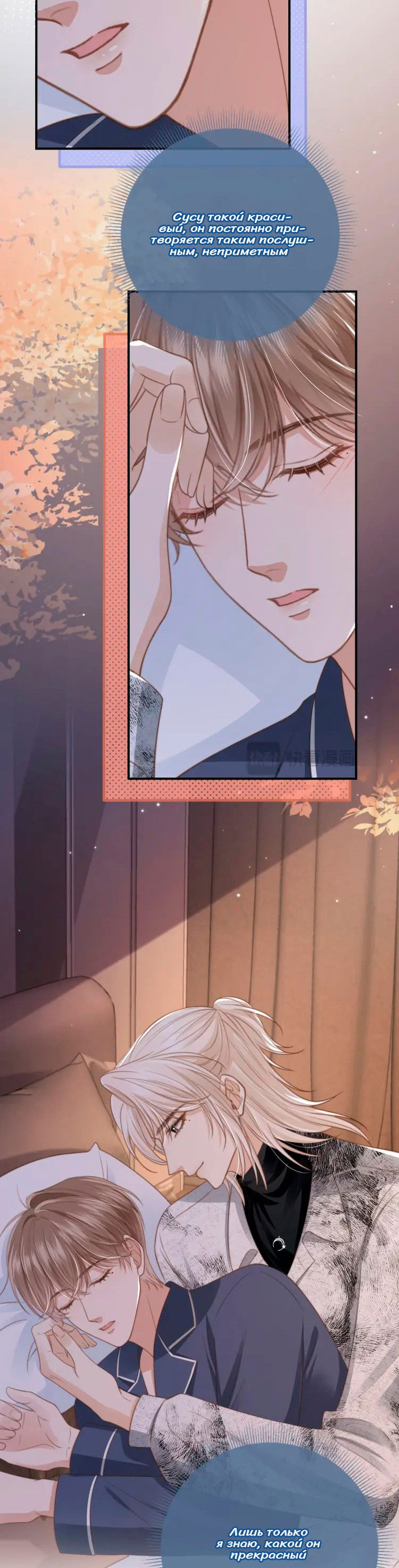 Манга Моя первая любовь влюблена в замену!? - Глава 7 Страница 14