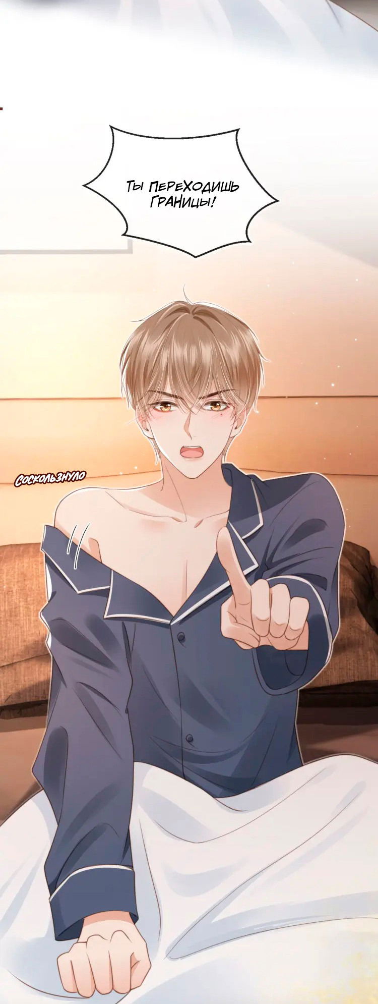 Манга Моя первая любовь влюблена в замену!? - Глава 7 Страница 21