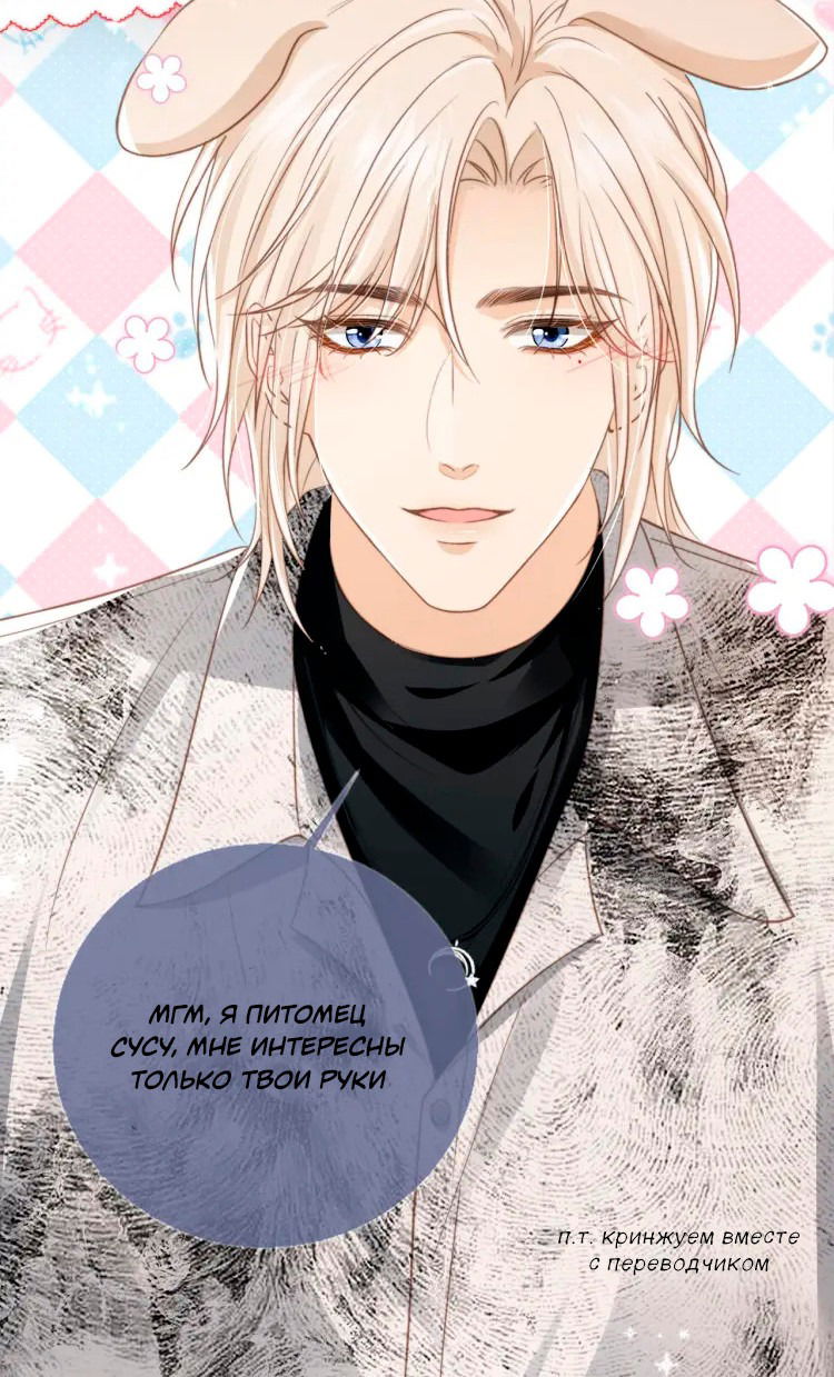 Манга Моя первая любовь влюблена в замену!? - Глава 7 Страница 25