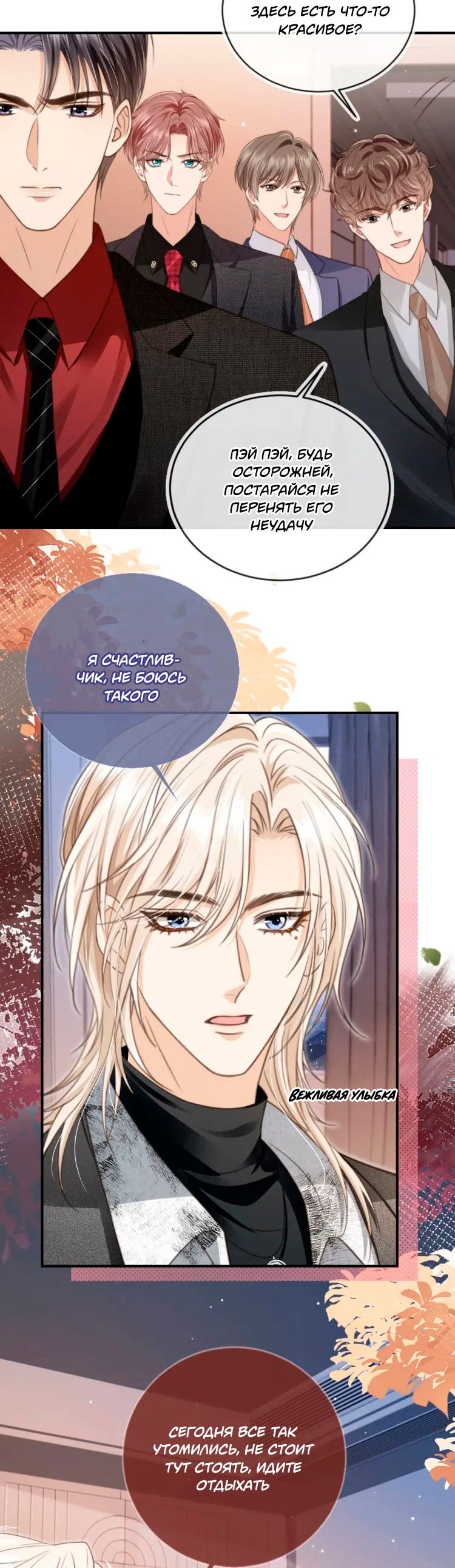 Манга Моя первая любовь влюблена в замену!? - Глава 7 Страница 4