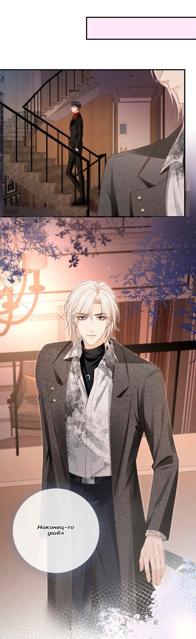 Манга Моя первая любовь влюблена в замену!? - Глава 7 Страница 11