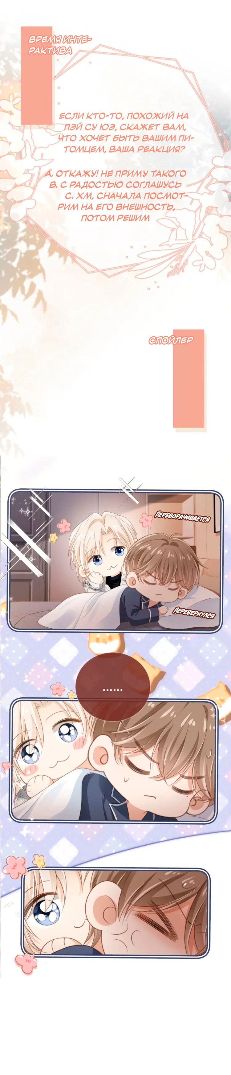 Манга Моя первая любовь влюблена в замену!? - Глава 7 Страница 28