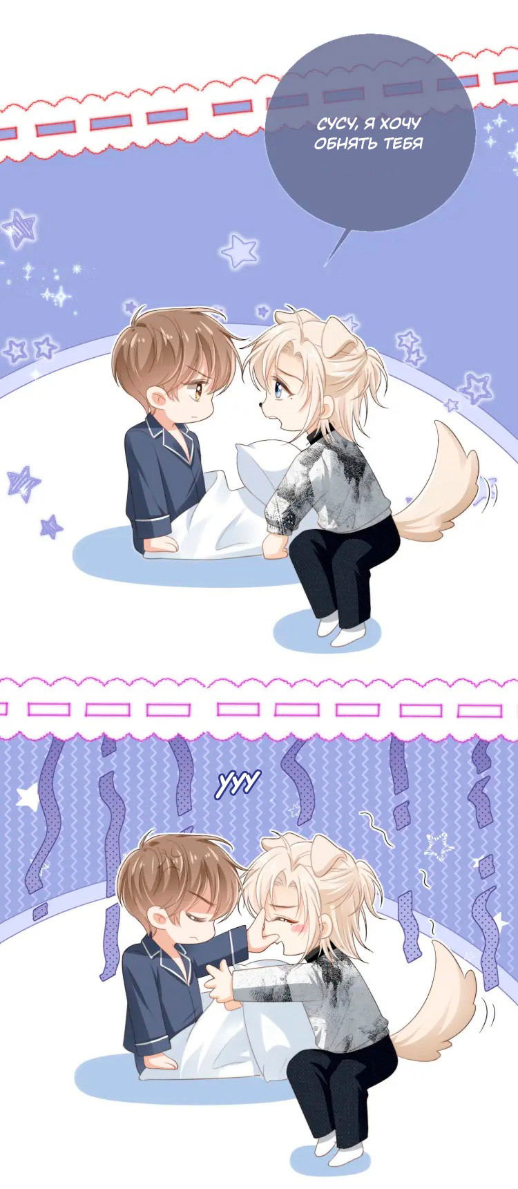 Манга Моя первая любовь влюблена в замену!? - Глава 7 Страница 19