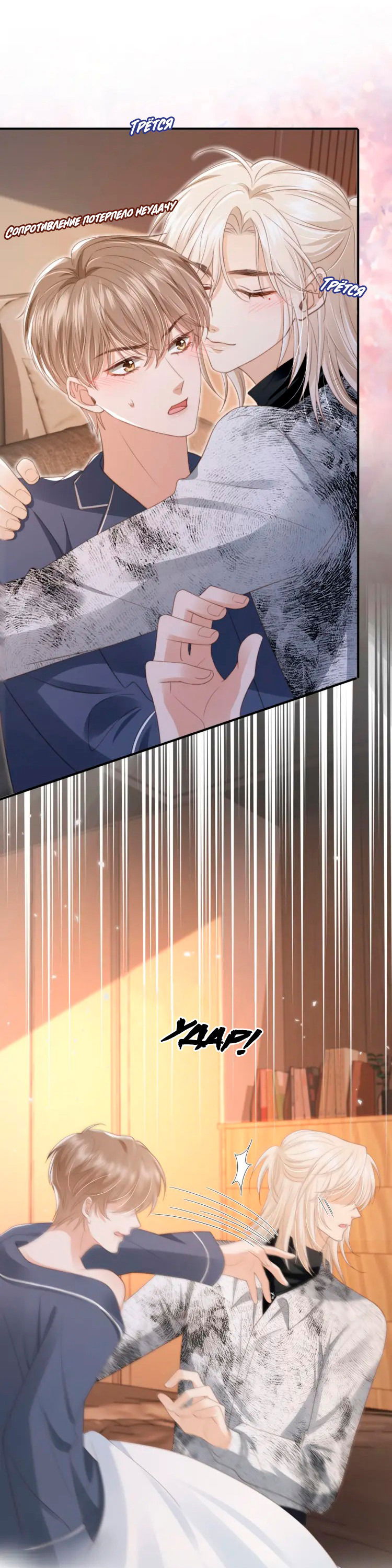 Манга Моя первая любовь влюблена в замену!? - Глава 7 Страница 20