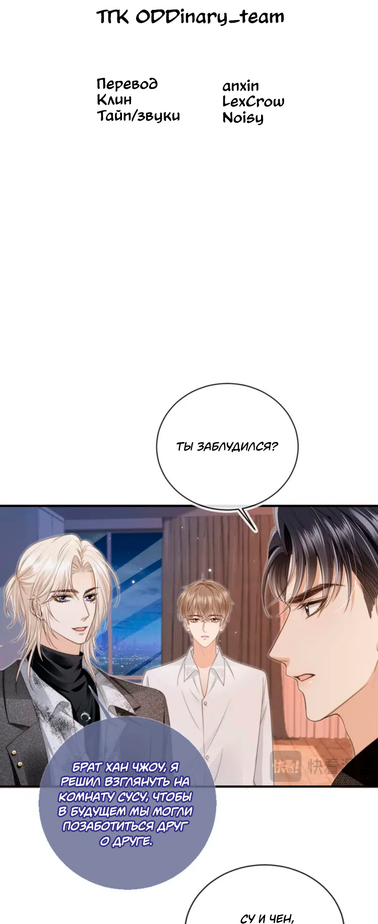 Манга Моя первая любовь влюблена в замену!? - Глава 7 Страница 3