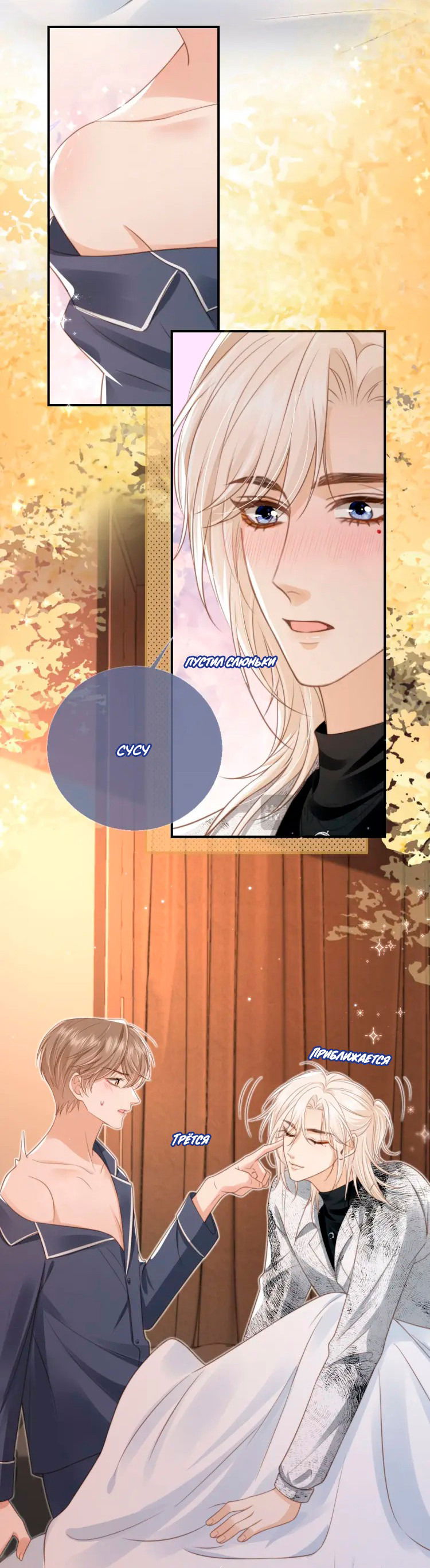 Манга Моя первая любовь влюблена в замену!? - Глава 7 Страница 22