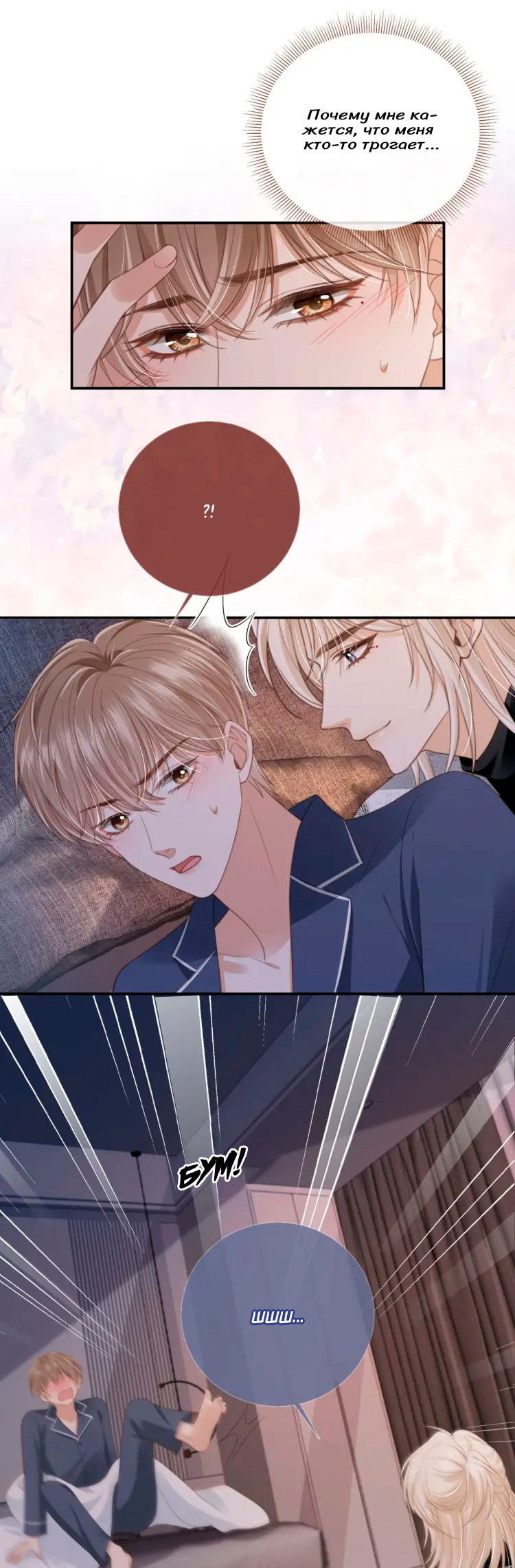 Манга Моя первая любовь влюблена в замену!? - Глава 7 Страница 16