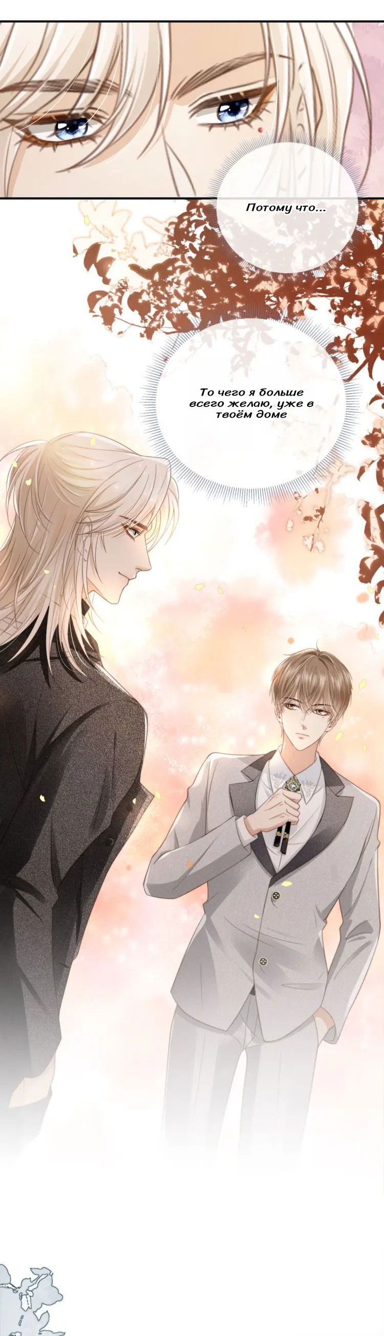 Манга Моя первая любовь влюблена в замену!? - Глава 6 Страница 13