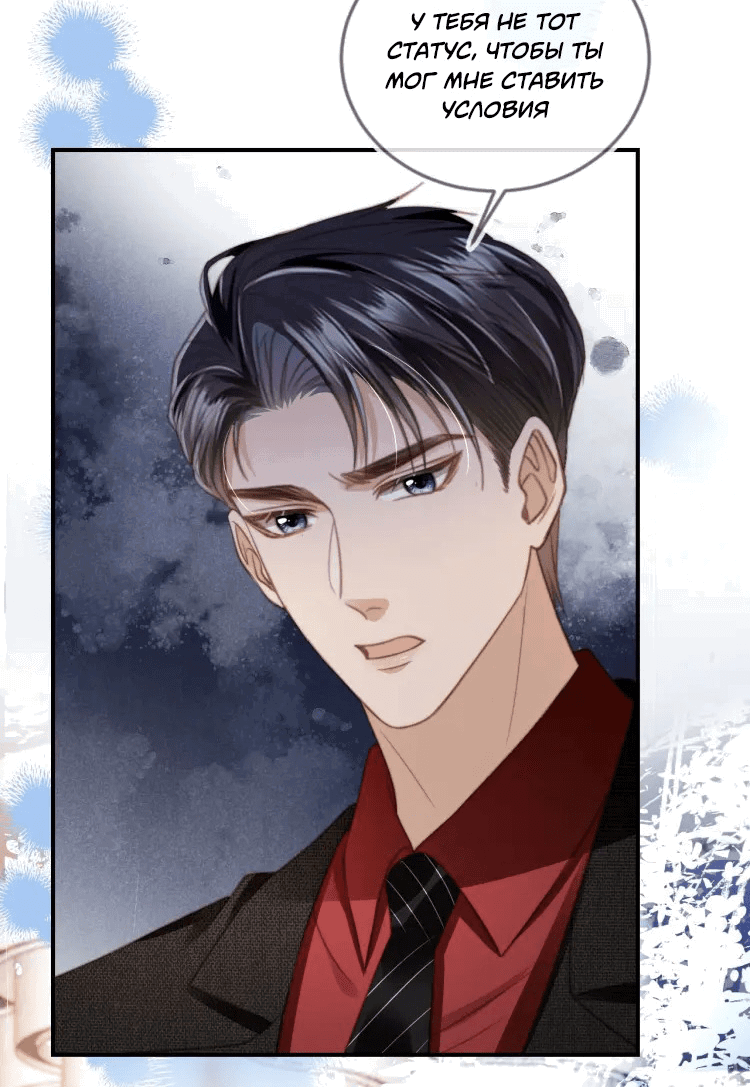 Манга Моя первая любовь влюблена в замену!? - Глава 6 Страница 5