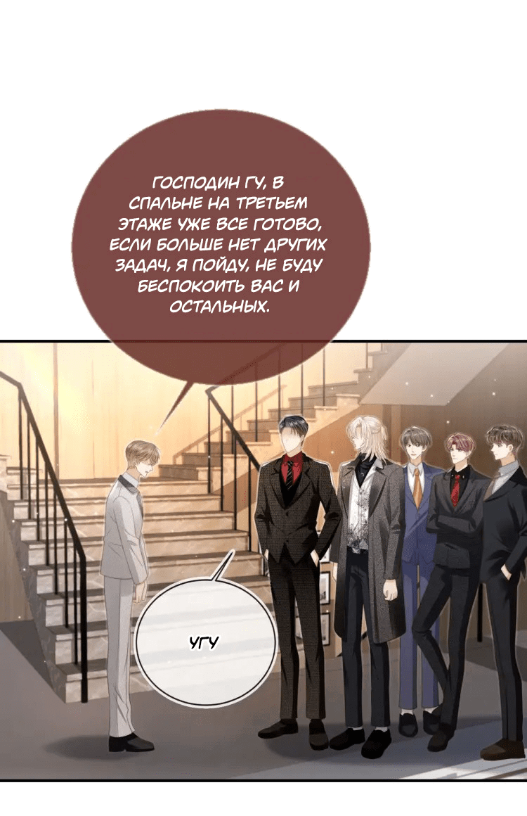 Манга Моя первая любовь влюблена в замену!? - Глава 6 Страница 15