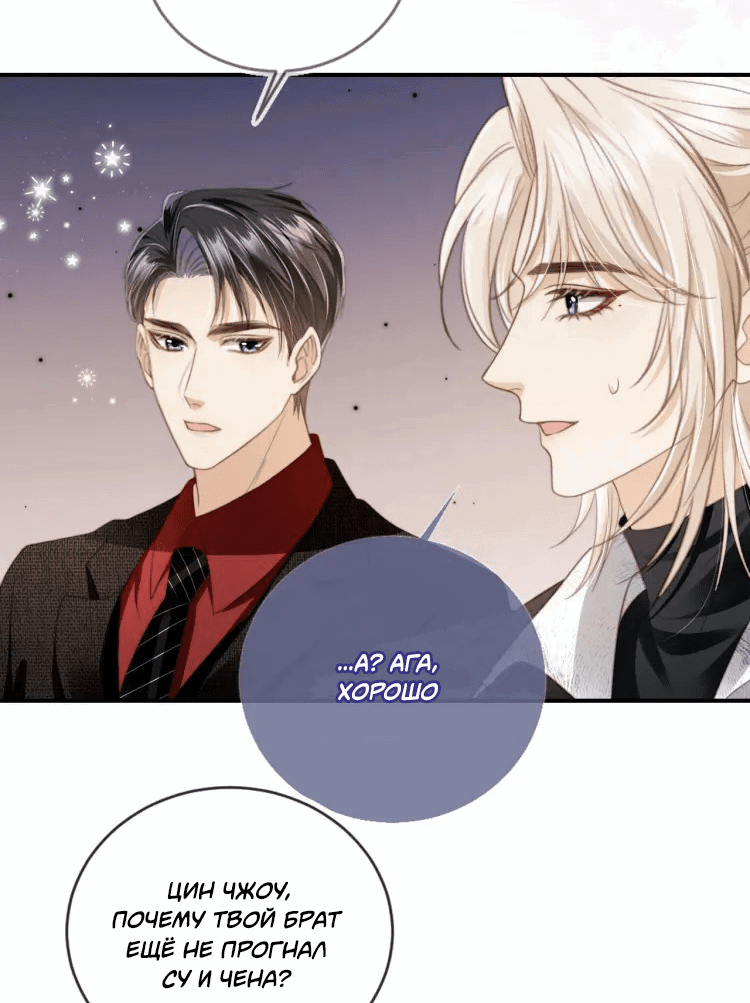 Манга Моя первая любовь влюблена в замену!? - Глава 6 Страница 17