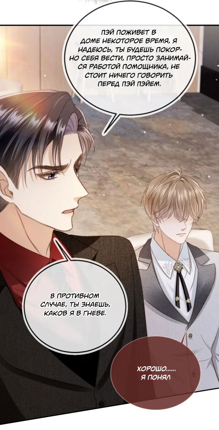 Манга Моя первая любовь влюблена в замену!? - Глава 6 Страница 7