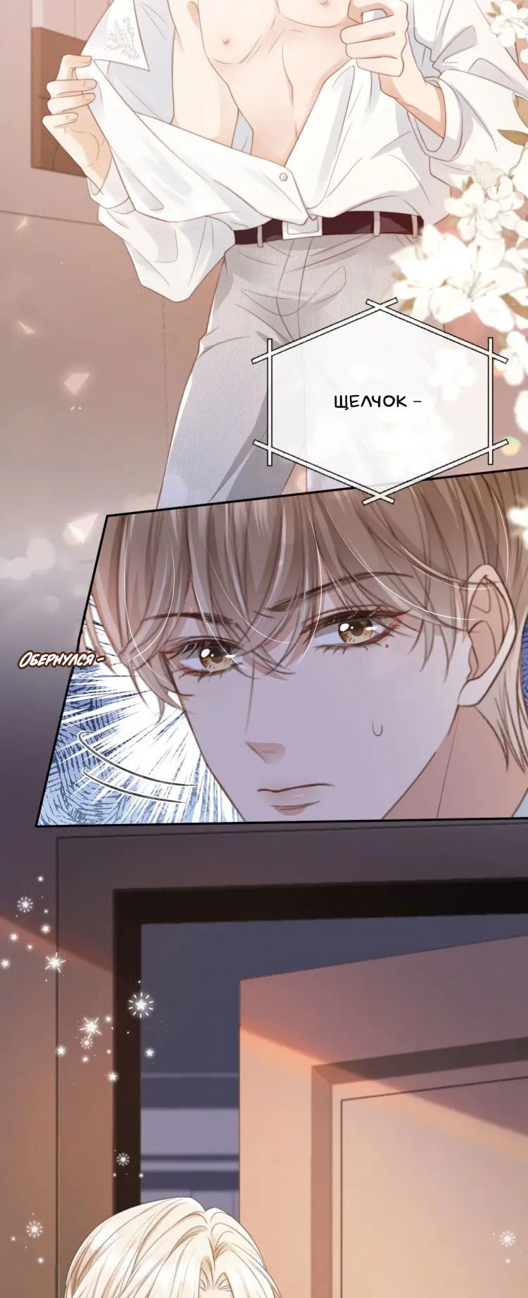 Манга Моя первая любовь влюблена в замену!? - Глава 6 Страница 22