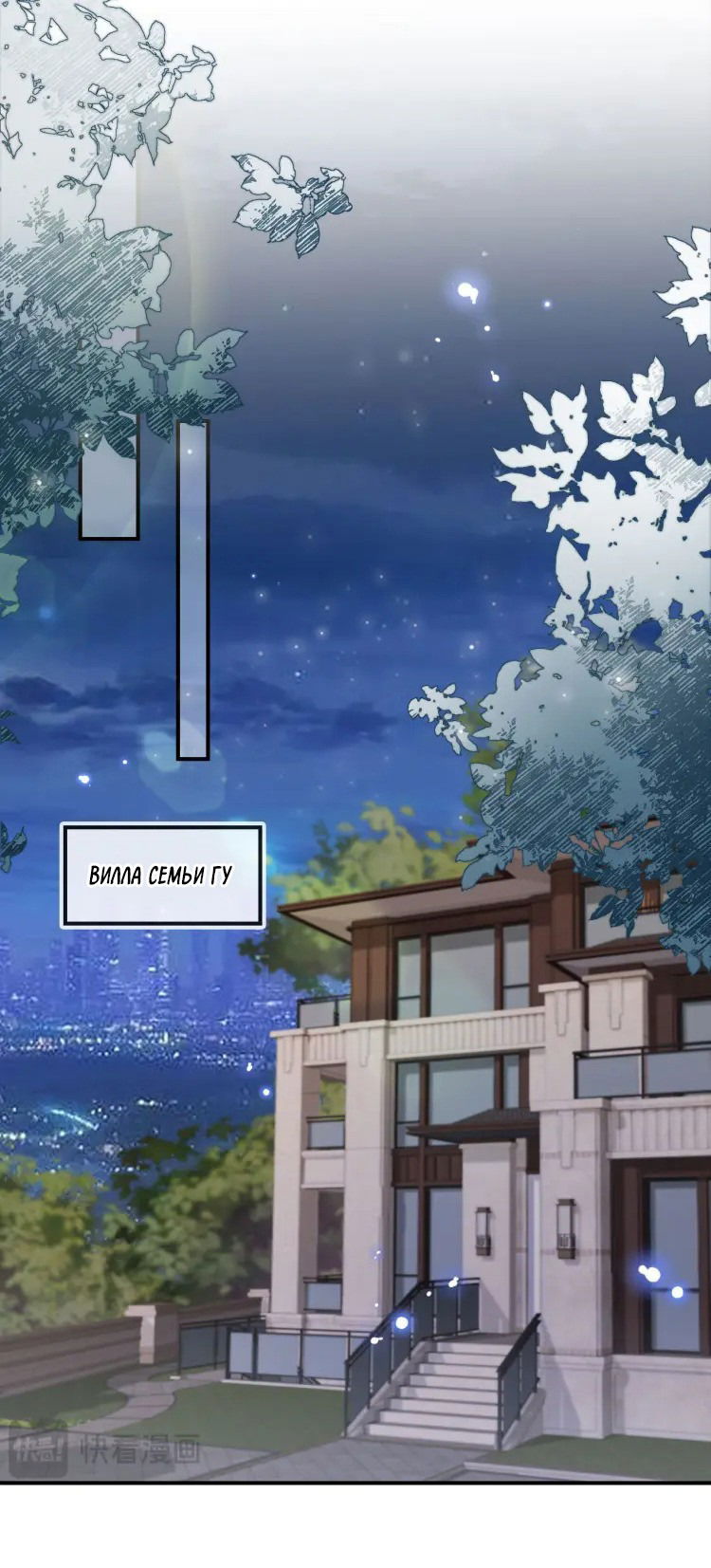 Манга Моя первая любовь влюблена в замену!? - Глава 6 Страница 14