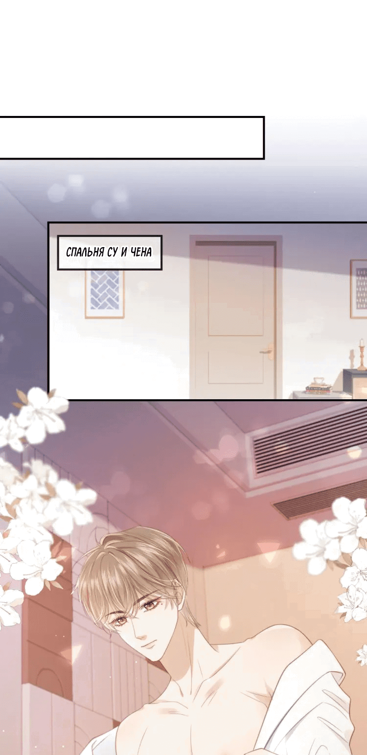 Манга Моя первая любовь влюблена в замену!? - Глава 6 Страница 21