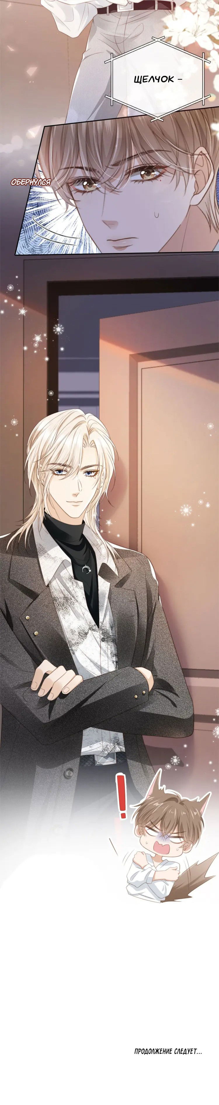 Манга Моя первая любовь влюблена в замену!? - Глава 5 Страница 29