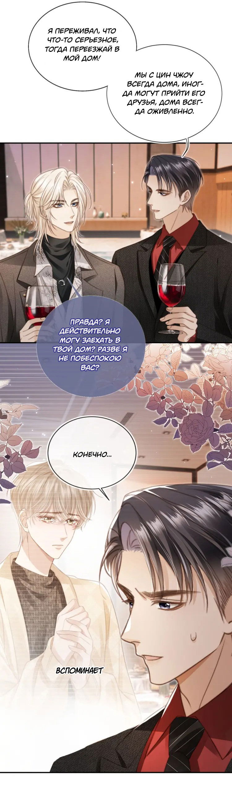 Манга Моя первая любовь влюблена в замену!? - Глава 5 Страница 19