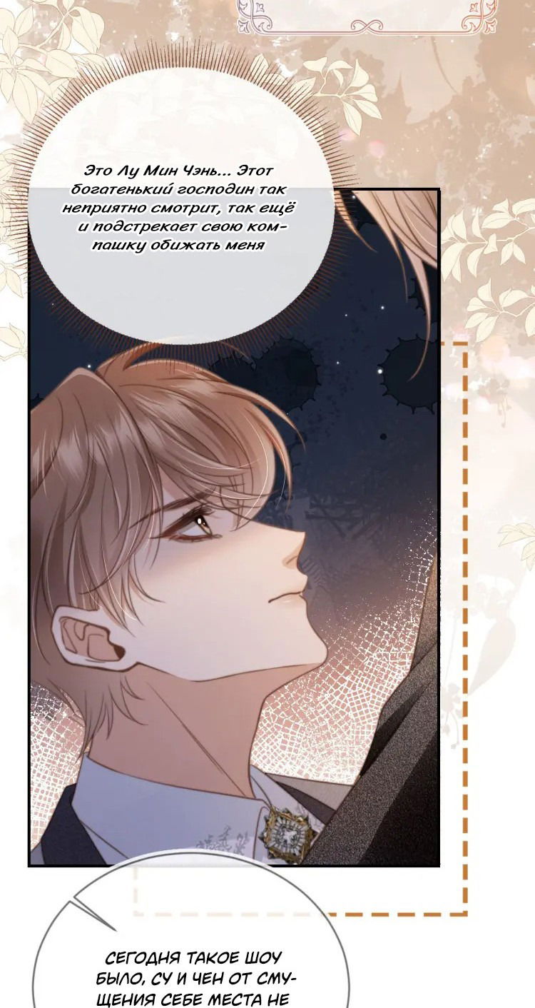 Манга Моя первая любовь влюблена в замену!? - Глава 5 Страница 4