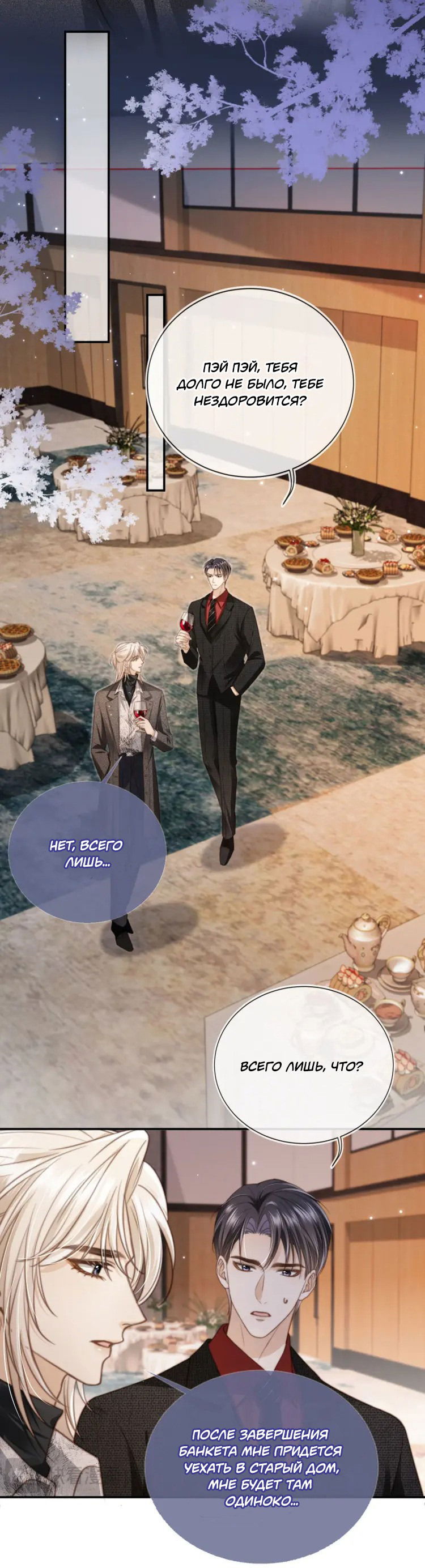 Манга Моя первая любовь влюблена в замену!? - Глава 5 Страница 18