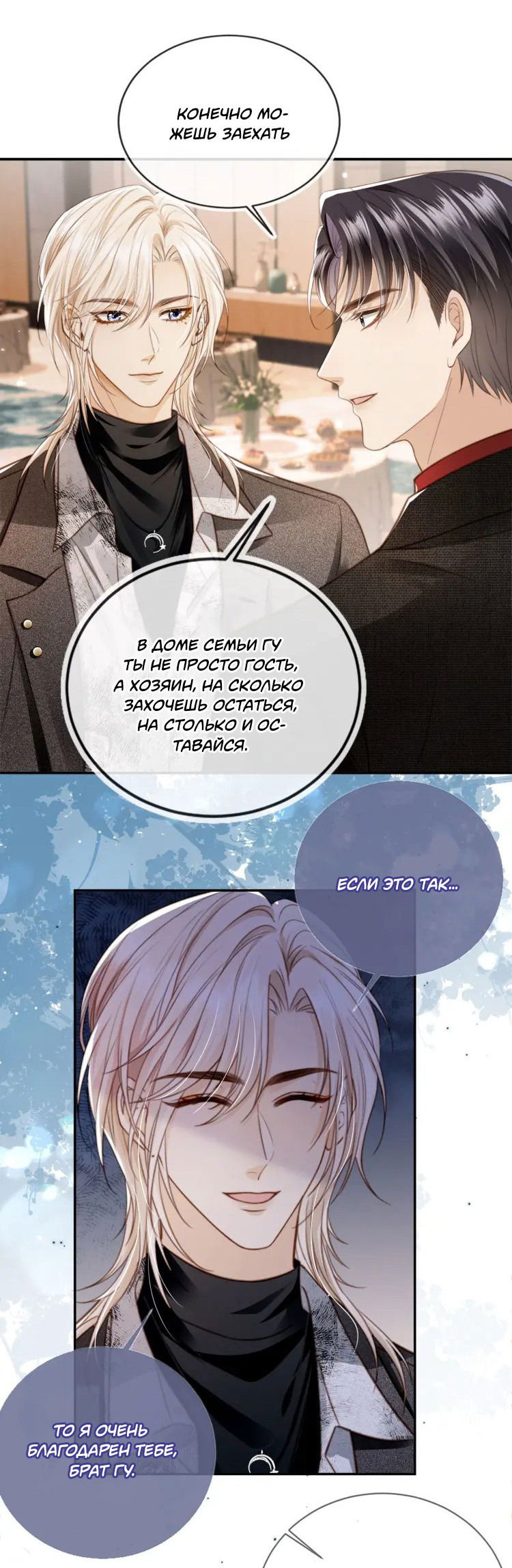 Манга Моя первая любовь влюблена в замену!? - Глава 5 Страница 20