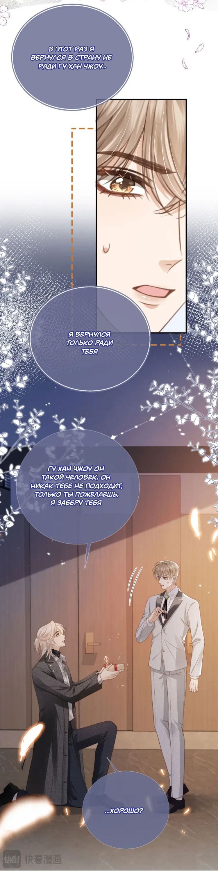 Манга Моя первая любовь влюблена в замену!? - Глава 5 Страница 15