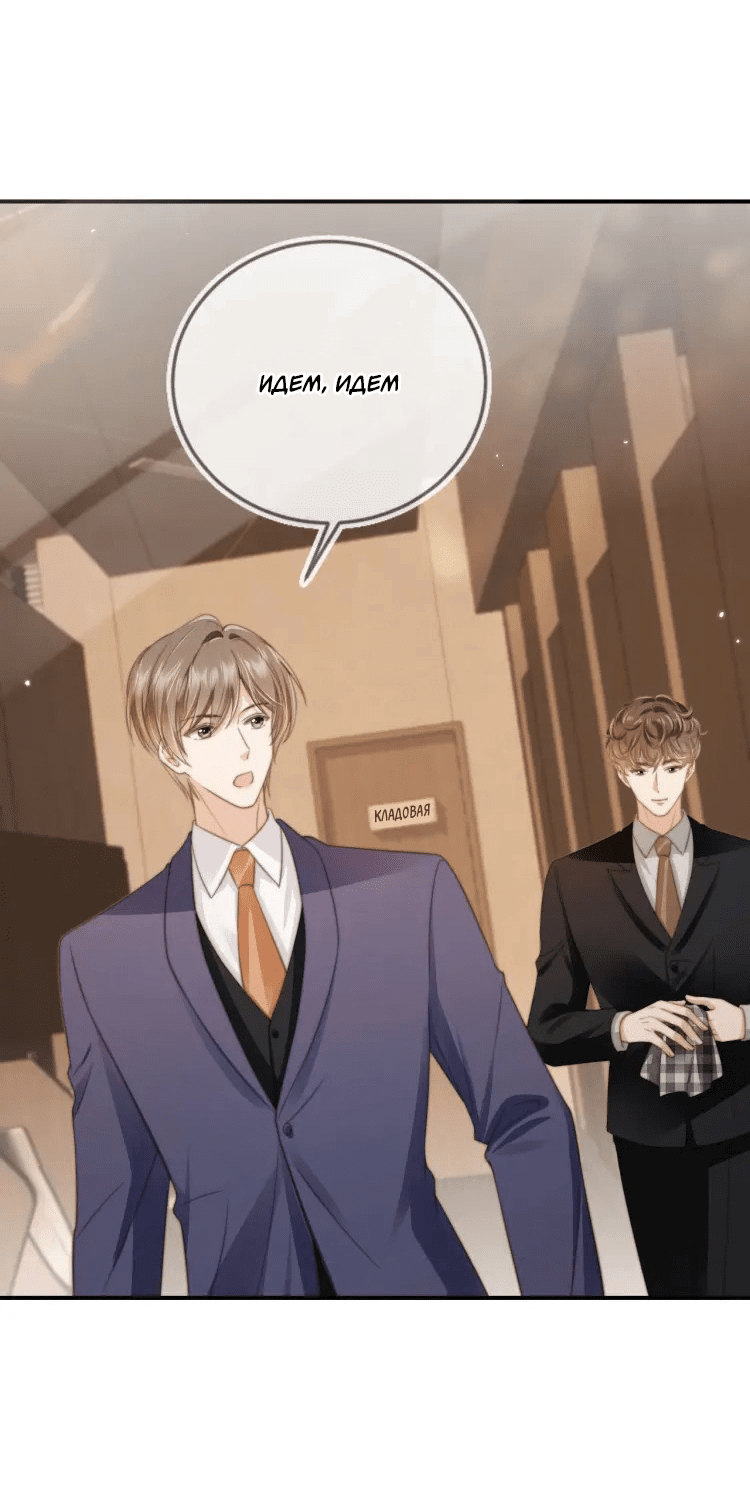 Манга Моя первая любовь влюблена в замену!? - Глава 5 Страница 9