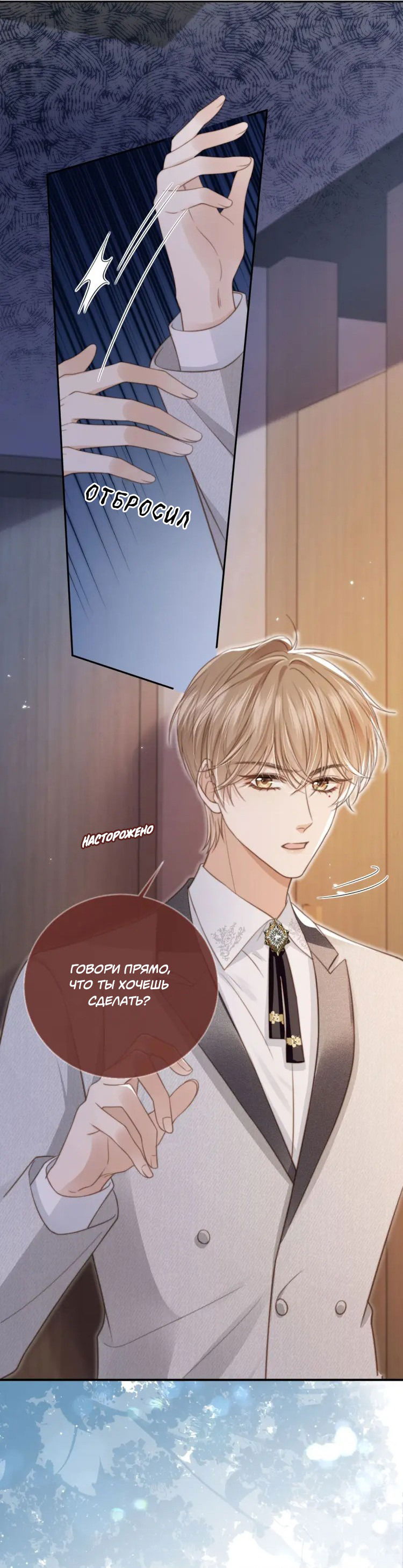 Манга Моя первая любовь влюблена в замену!? - Глава 5 Страница 12