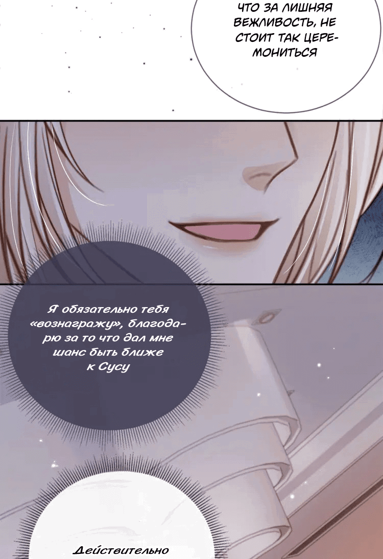 Манга Моя первая любовь влюблена в замену!? - Глава 5 Страница 21