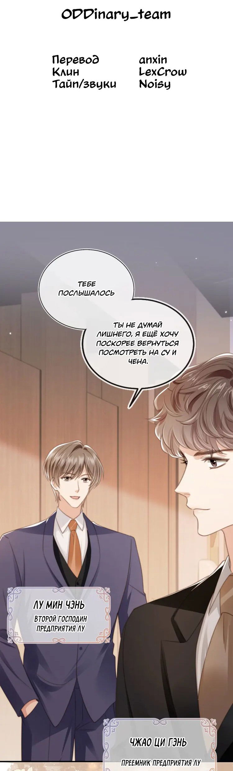 Манга Моя первая любовь влюблена в замену!? - Глава 5 Страница 3