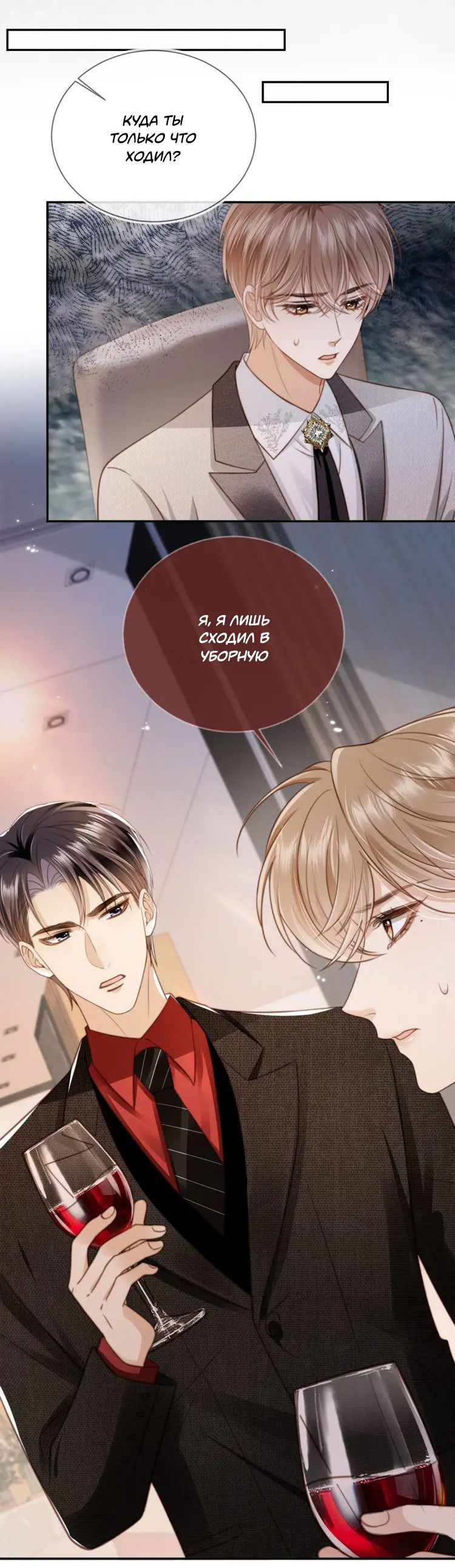 Манга Моя первая любовь влюблена в замену!? - Глава 5 Страница 25