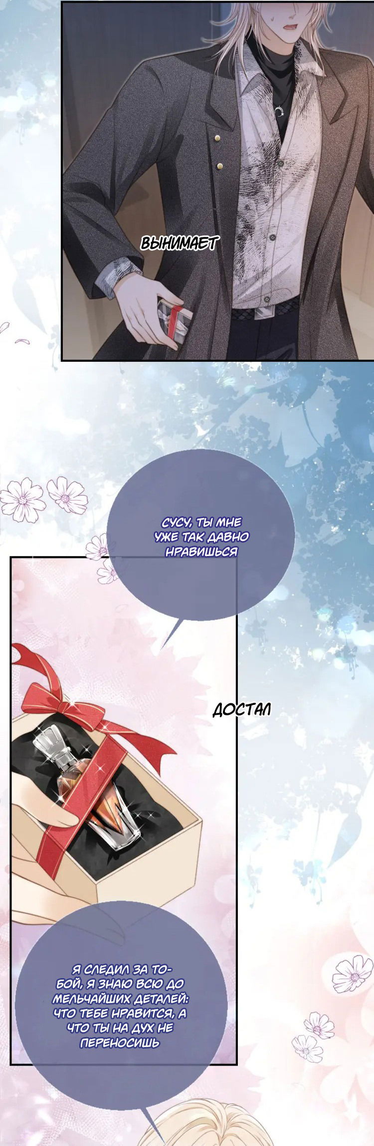 Манга Моя первая любовь влюблена в замену!? - Глава 5 Страница 13