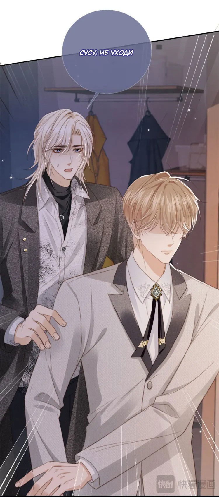 Манга Моя первая любовь влюблена в замену!? - Глава 5 Страница 11